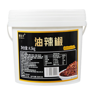 油辣椒香辣大桶装4.5kg商用红油抄手拌面干煸肉丝餐饮专用辣椒酱