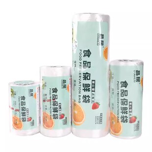 保鲜袋家用食品级加厚背心式厨房塑料袋冰箱分装袋手提密封食品袋