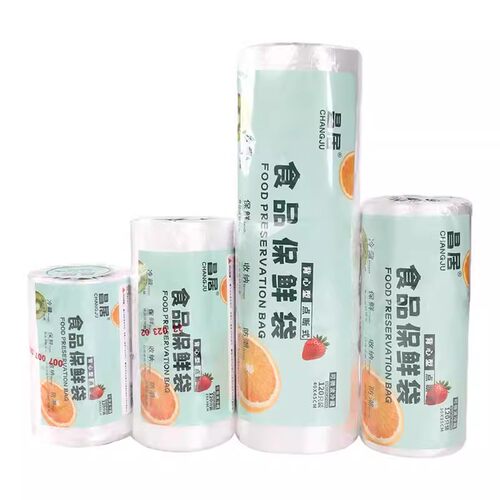 保鲜袋家用食品级加厚背心式厨房塑料袋冰箱分装袋手提密封食品袋