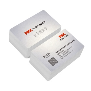 PICC中国人保财险车险寿险经纪人名片制作印刷设计冰白珠光PVC