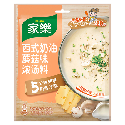 家乐奶油蘑菇汤料包蘑菇奶油浓汤