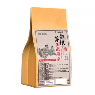 夜尿次数多白茅根男女小便次数多白茅根玉米须茶晚上起夜多正品茶