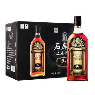 上海老酒 石库门黑标九年经典500ml*6瓶 9年陈整箱老酒半干型黄酒