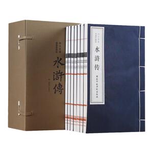 水浒传 原著正版 (绣像珍藏版)施耐庵著一函七册四大名著 古籍善本 手工宣纸线装仿古书籍