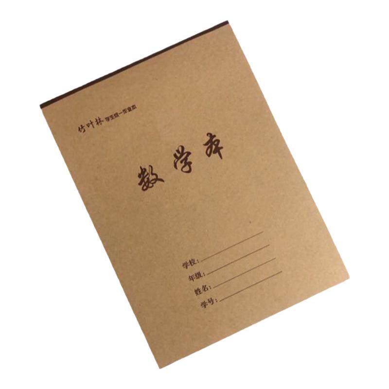 单面58张特厚作业本语文本英语本数学本大笔记生字本田字格牛皮纸