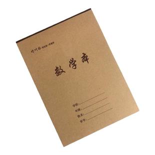 单面58张特厚作业本语文本英语本数学本大笔记生字本田字格牛皮纸