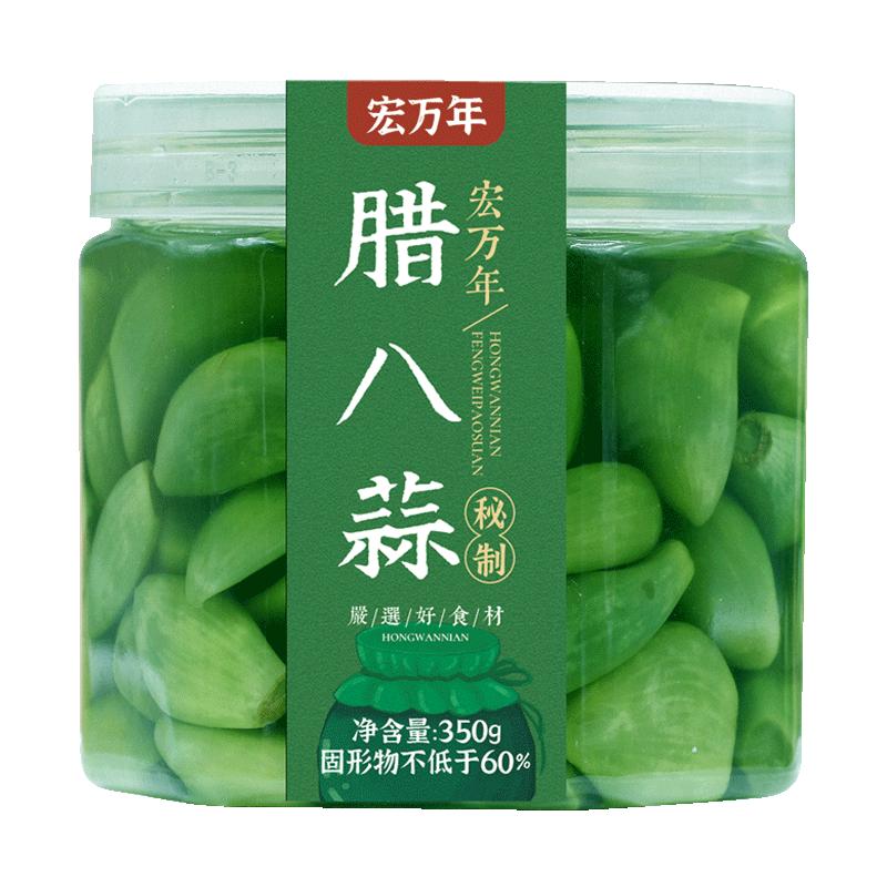 正宗山东新鲜腌制腊八蒜宏万年