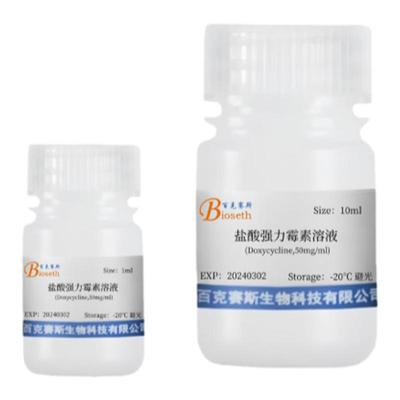 盐酸强力霉素溶液(Doxycycline,50mg/ml) 实验室用科研试剂