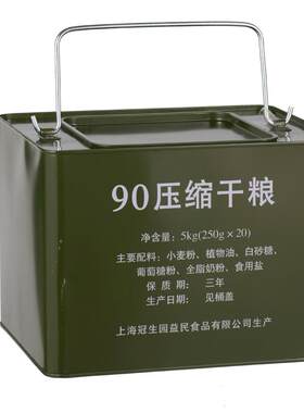 冠生园上海充饥饱腹压缩饼干