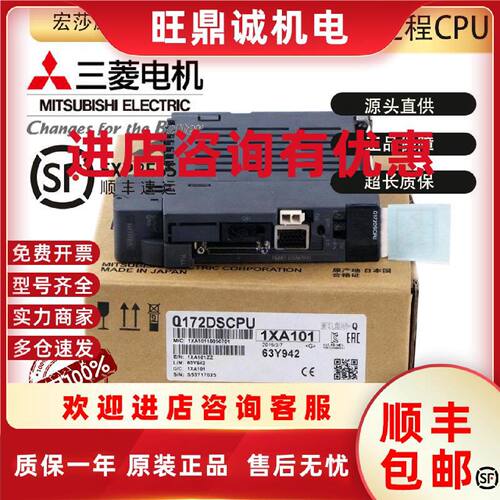 议价全新原装CPU Q172HCPUN Q173HCPUN Q172DCPU Q172DSCPU Q173D