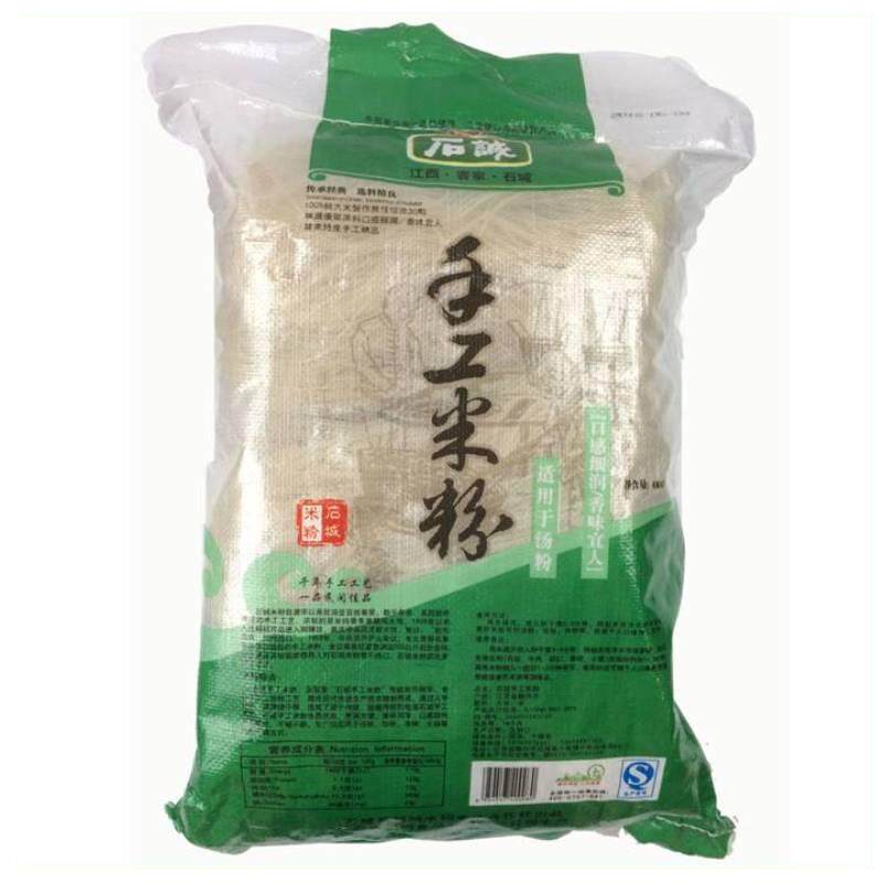 江西石城石诚米粉客家好货