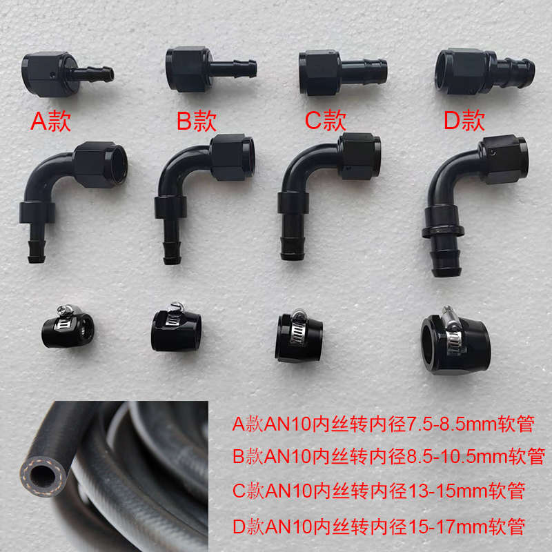 AN10内丝转3/8倒插波箱8、9.5、14、16mm毫米接头汽车改装变速箱