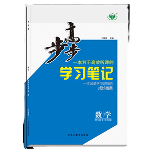 江苏专用2026步步高学习笔记高中数学选择性必修一第一册苏教版SJ高二上学期数学选修一同步训练练透高中数学选修1试卷教辅资料书