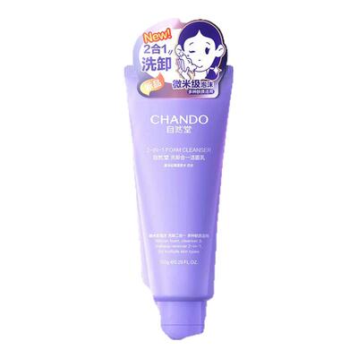 屈臣氏自然堂洁面祛痘控油净澈洗卸合一透润保湿舒缓氨基酸