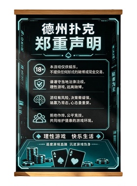 棋牌室麻将馆德州扑克牌装饰画