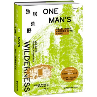 【套装限赠】独居荒野+后院观鸟:离群索居,自然疗愈 独居阿拉斯加30年的山人日记 畅销全球50周年纪念版 纪实文学 自然疗愈 未读