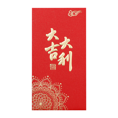 2027新款大吉大利红包通用利是封
