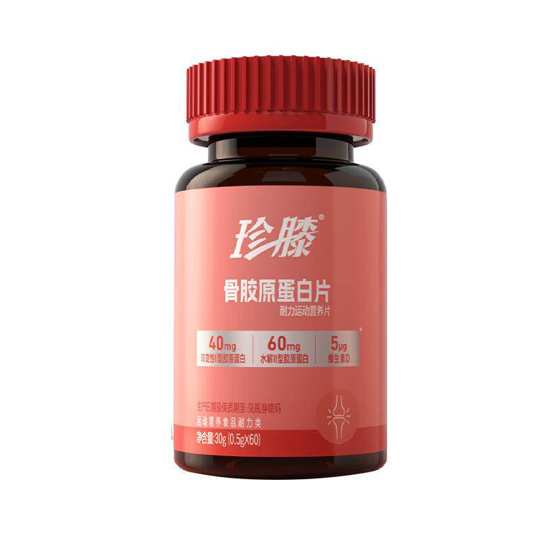 康比特非变性二型珍膝骨胶原蛋白片双重骨胶原氨糖软骨素养护关节