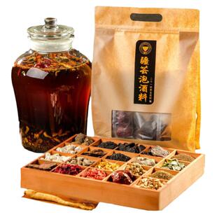 疆芸泡酒料药材男性用肉苁蓉养生酒强身健体十全大补专用滋补锁阳