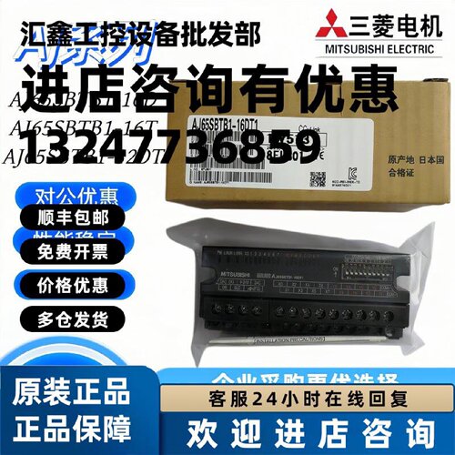 议价原装远程模块 AJ65SBTB1-32D/16D/32T/32T1/8T/32DT1/DT2/32D
