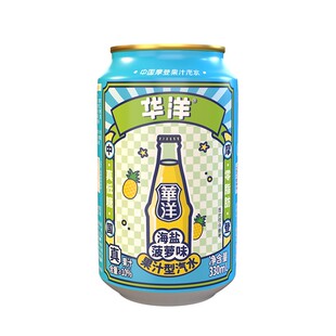 华洋汽水330ML果汁气泡水整箱罐装0脂肪低糖橙子菠萝夏日解暑饮料