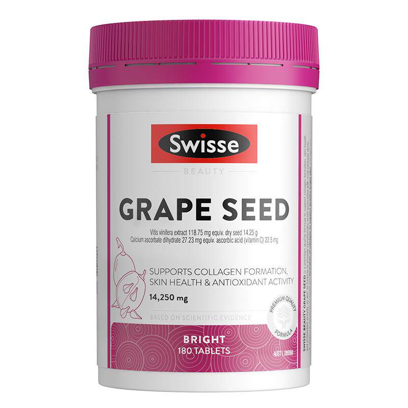 热巴同款Swisse斯维诗葡萄籽粉胶囊烟酰胺胶原蛋白原花青素维生素
