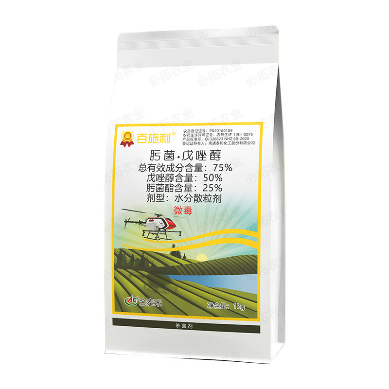 75%肟菌戊唑醇农药杀菌剂