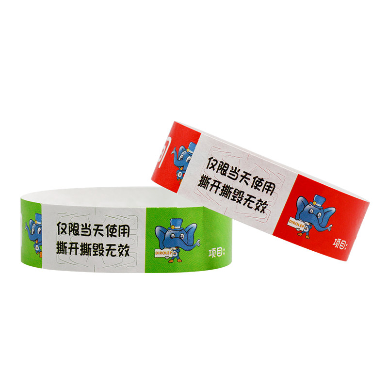 约一杜邦纸手 VIP纸质一次性二维码环带识别带入场券手腕定制门票