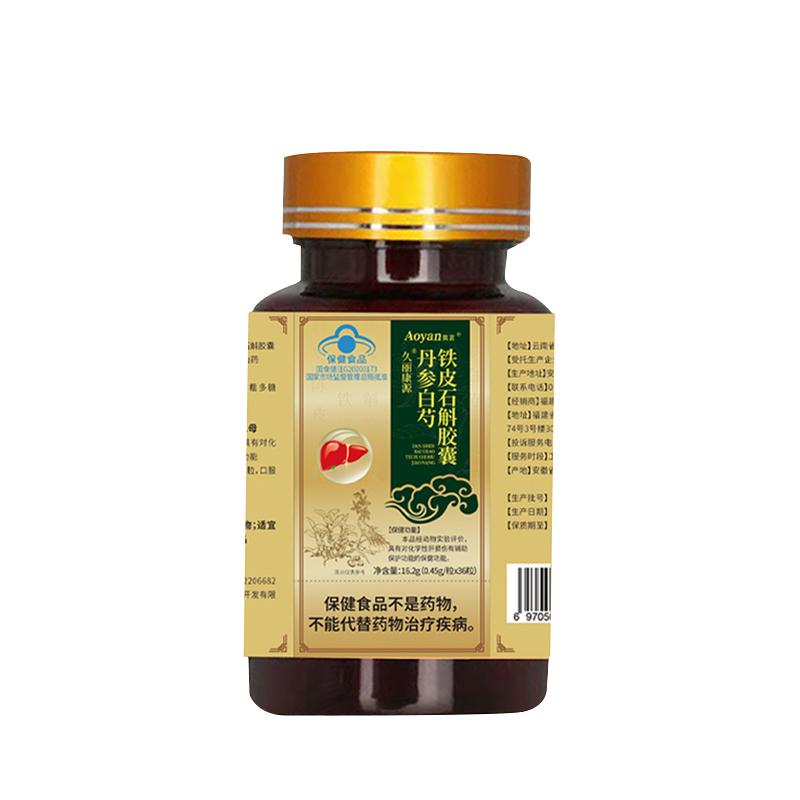 奥言丹参白芍铁皮石斛胶囊养肝辅助保护正品保障