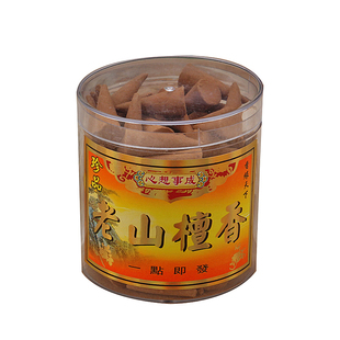 天然老山檀香粒宝塔香锥香塔香家用香熏香料供佛净化空气80粒