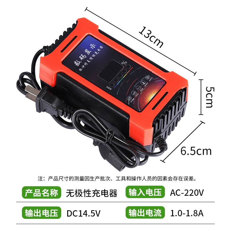 12V农用电动喷雾器充电器新款蓄电池正负极自动数断电显示充电器