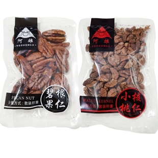 阿雄碧根果仁奶油味500g山核桃仁长寿果每日坚果零食整箱干果