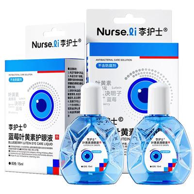 蓝莓叶黄素护眼液缓解视力疲劳下降模糊干涩润眼正品官方旗舰店