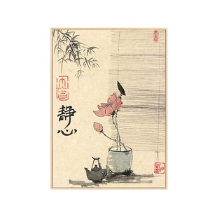 新中式静心字画客厅入户玄关柜装饰画禅意原木风书房茶室书店挂画