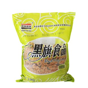 黑旗肉松海苔酥松脆松烘焙肉松小贝卷寿司面包馅料肉粉松1.5kg箱