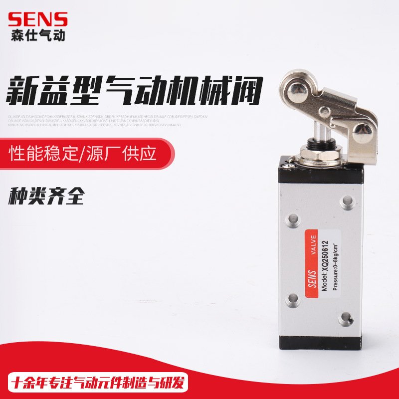 气动机械阀XQ系列二位三通二位五通XQ230410 XQ250612 XQ250622
