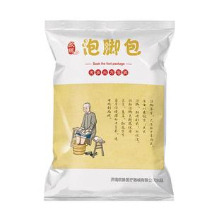 欧脉艾草泡脚药包足浴包艾灸泡脚粉泡脚的药包泡澡生姜红花艾叶包