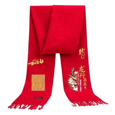 龙行龘龘龙年元旦祝福围巾