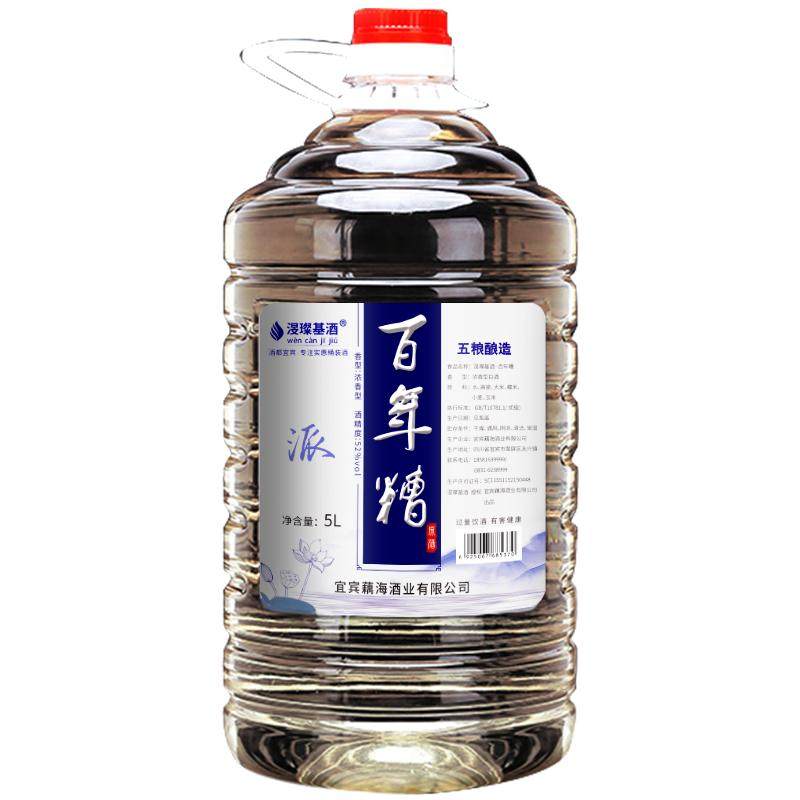 四川宜宾浓香型52度纯粮食酒5L装