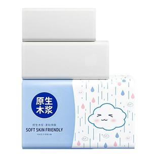 【囤货价】家庭装原木实惠加厚纸巾整箱餐巾纸擦手纸面巾纸抽纸
