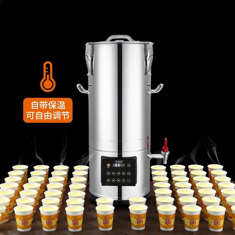 20升全自动豆浆机商用早餐店用预约现磨加热大容量渣浆分离无渣免