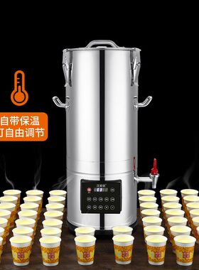 20升全自动豆浆机商用早餐店用预约现磨加热大容量渣浆分离无渣免
