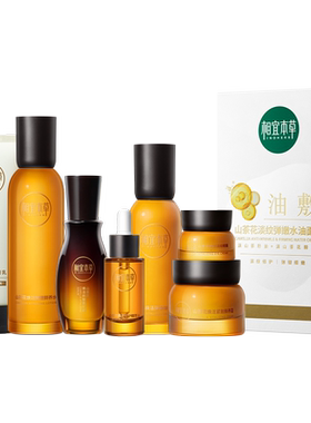 相宜本草山茶花抗皱水乳精华套装