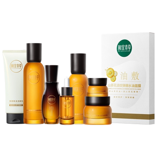 【新年礼物】相宜本草山茶花焕活水乳精华套装紧致抗初老护肤品