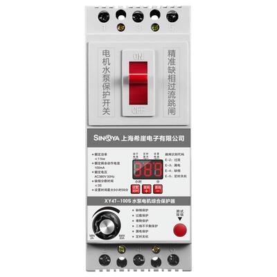 希崖水泵电机保护器综合保护器