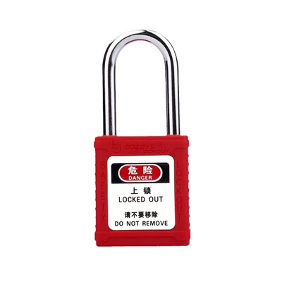 钢制锁梁塑料锁体高度38MM检修