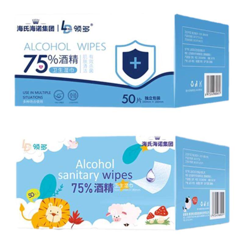 海氏海诺75%酒精湿巾酒精消毒湿巾棉片单独包装小包便携擦手玩具