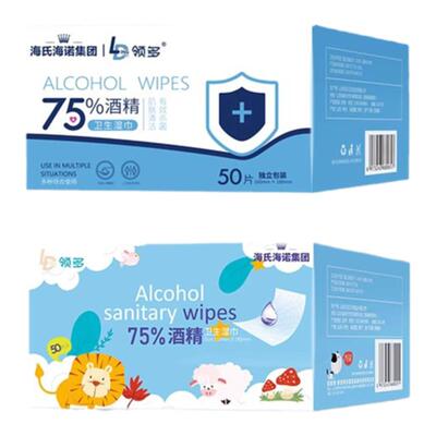 海氏海诺75%酒精消毒湿巾独立