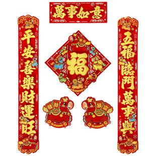 新年烫金立体对联2026马年新款福字春联自带背胶春节过年高档装饰