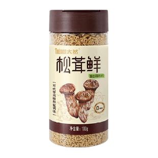 大山合太然松茸鲜鲜调味料替代鸡精和盐调味家用无添加炒菜煲汤